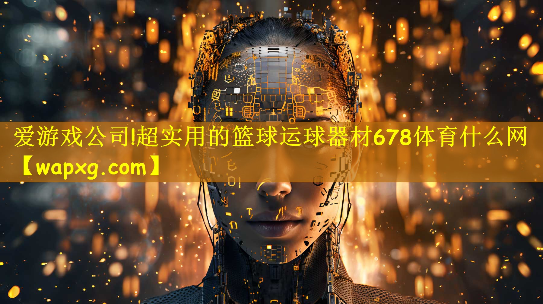 爱游戏公司!超实用的篮球运球器材678体育什么网
