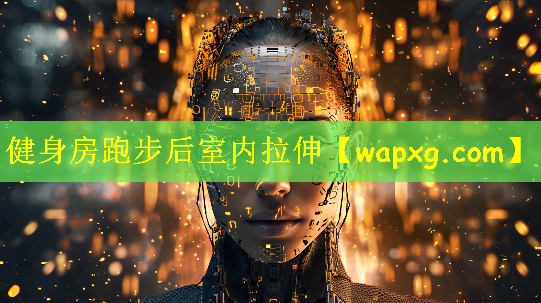 健身房跑步后室内拉伸