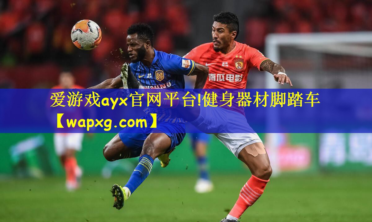 健身器材脚踏车